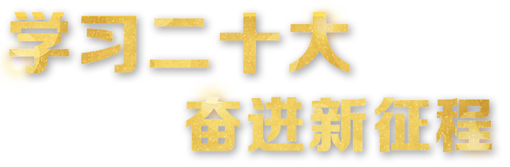 优德88·(中国区)官方网站