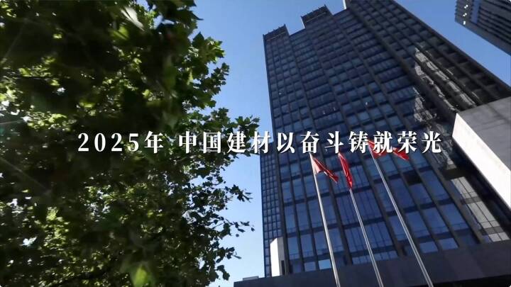 筑基、奋进！优德882025年终盘点颁布～